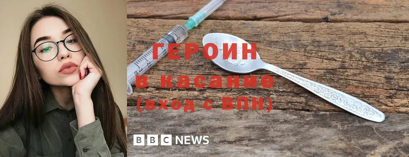 ГЕРОИН Heroin  мега как зайти  Людиново 