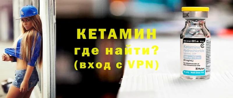 КЕТАМИН VHQ  где найти   Людиново 