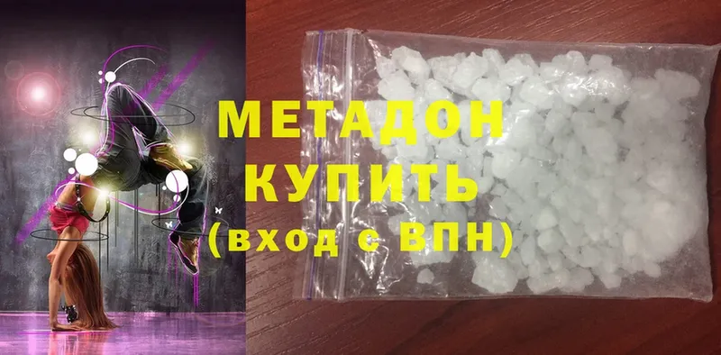 Метадон мёд  Людиново 